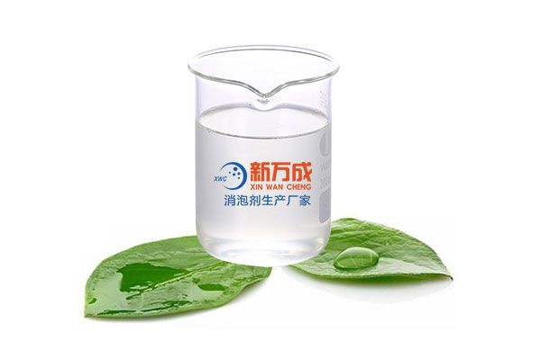 新萬成水性涂料消泡劑廠家