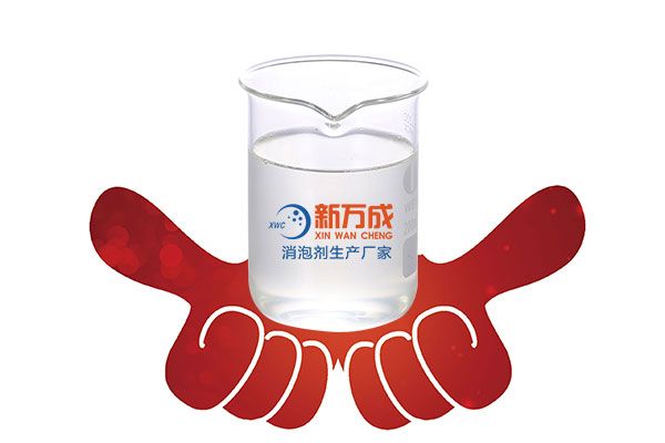 新萬(wàn)成乳膠消泡劑廠家