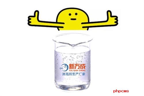 新萬成合成油消泡劑廠家